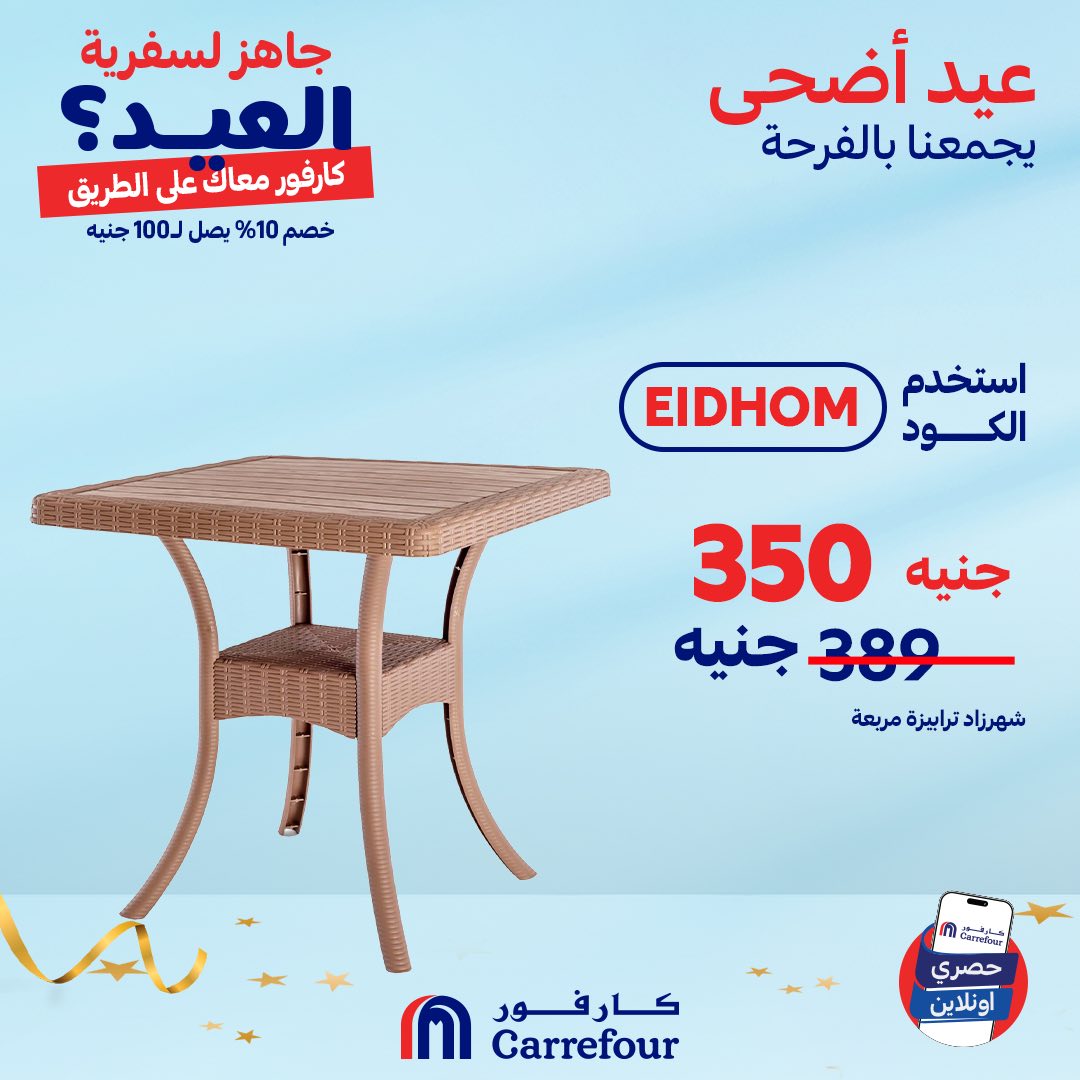 carrefour offers from 5jun to 30jun 2025 عروض كارفور من 5 يونيو حتى 30 يونيو 2025 صفحة رقم 1